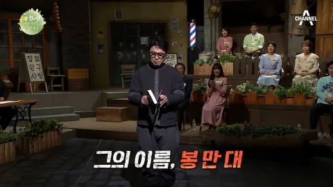 이제 만나러 갑니다 485화