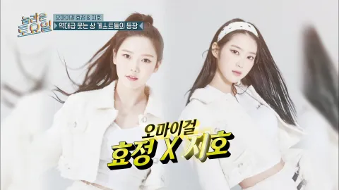 놀라운 토요일 155화