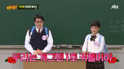 아는 형님 275화