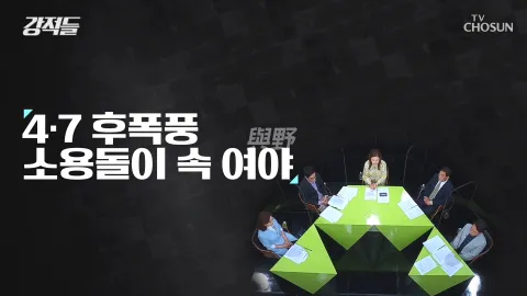 강적들 381화