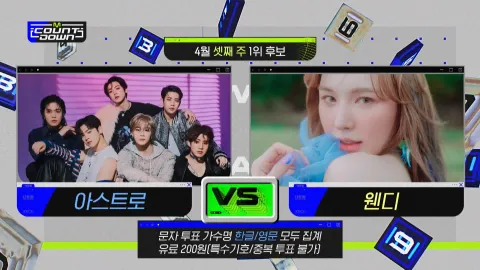 M COUNTDOWN 706화