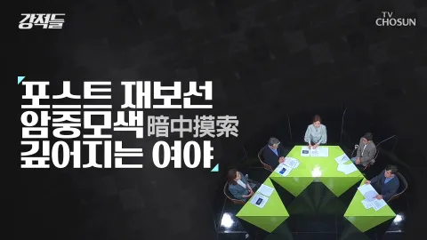 강적들 382화