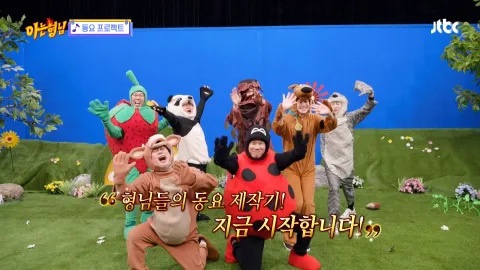 아는 형님 279화