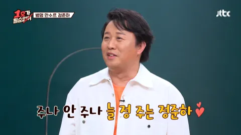 1호가 될 순 없어 49화