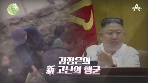 이제 만나러 갑니다 490화