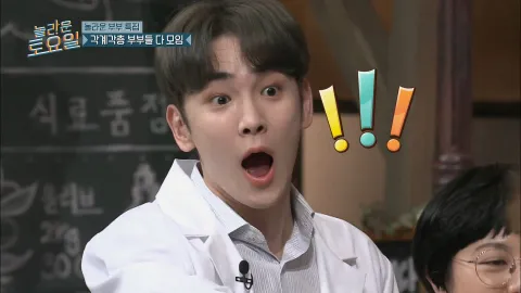 놀라운 토요일 160화