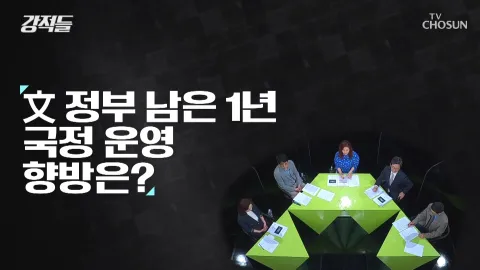 강적들 385화