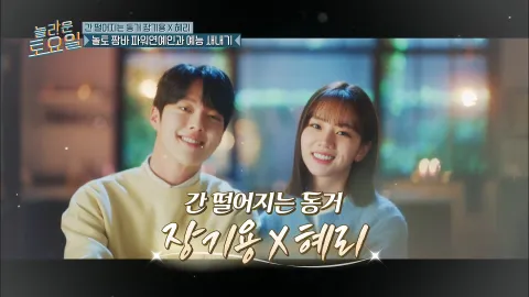 놀라운 토요일 161화