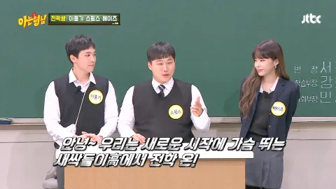 아는 형님 281화