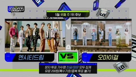 M COUNTDOWN 710화