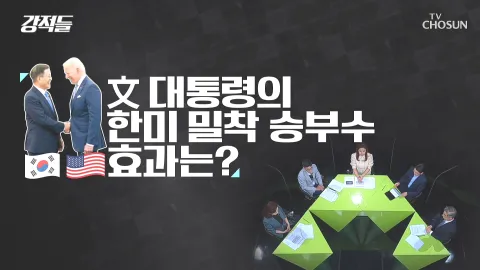 강적들 387화