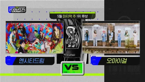 M COUNTDOWN 711화