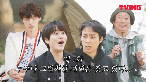 누구나 그럴싸한 계획은 갖고 있다…