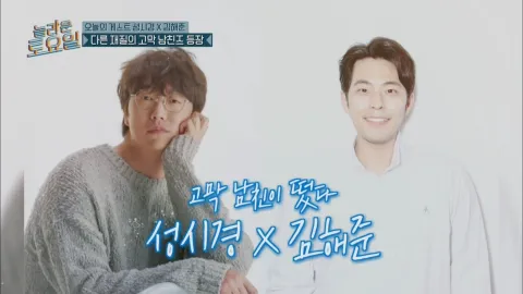 놀라운 토요일 163화