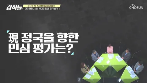 강적들 388화