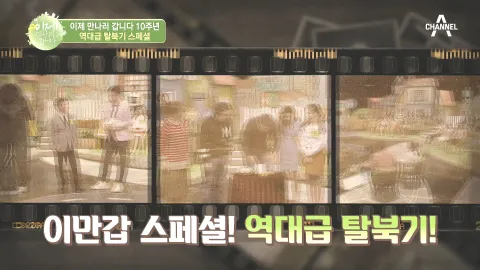 이제 만나러 갑니다 494화