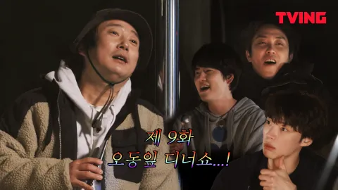 오동잎 디너쇼...!
