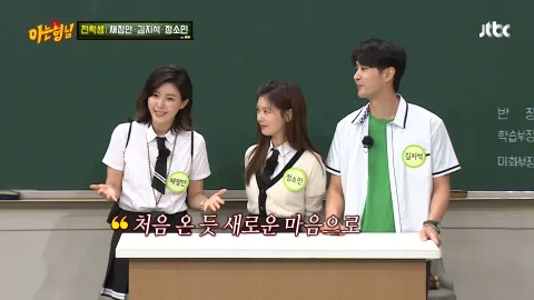 아는 형님 284화