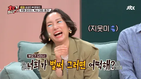 1호가 될 순 없어 54화