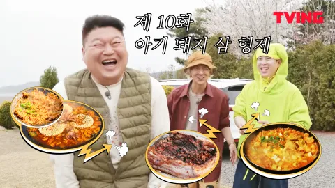 아기 돼지 삼 형제