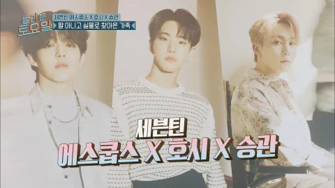 놀라운 토요일 165화