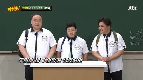 아는 형님 285화