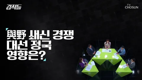 강적들 390화