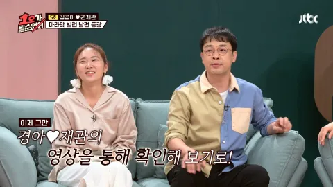 1호가 될 순 없어 55회