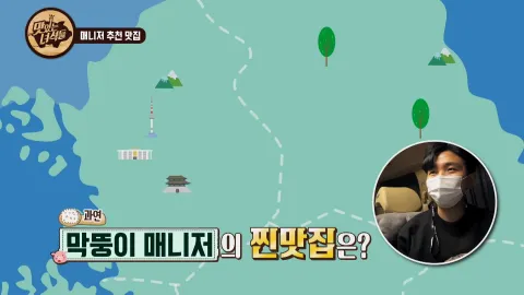 매니저 추천 맛집(손만둣국&돈가스)