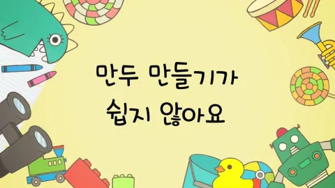 제22화  만두 만들기가 쉽지 않아요 / 유치원에 엄청난 아이가 왔어요 / 훈이랑 철수가 경쟁자가 됐어요