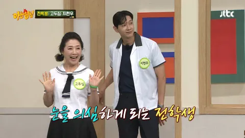 아는 형님 286화