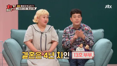 1호가 될 순 없어 56화
