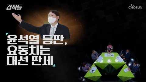 강적들 392화