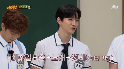 아는 형님 287화