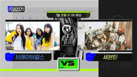 M COUNTDOWN 716화