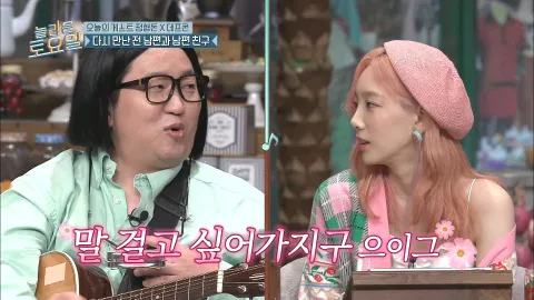 놀라운 토요일 168화