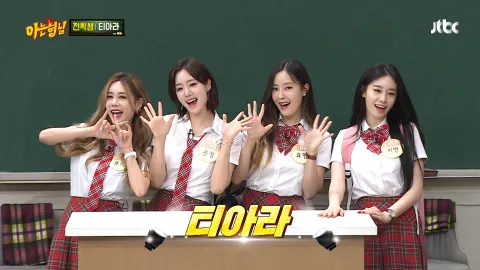 아는 형님 288화