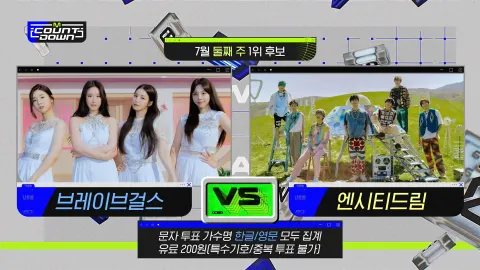 M COUNTDOWN 717화