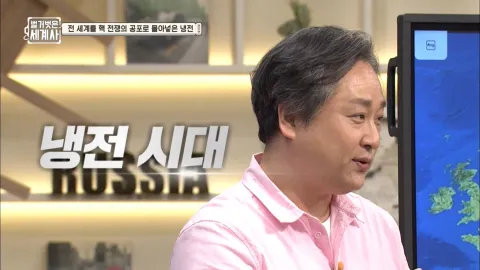 벌거벗은 세계사 19화