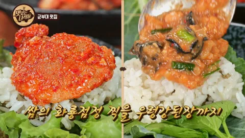 군부대 맛집 특집 (쌈밥&이동갈비)
