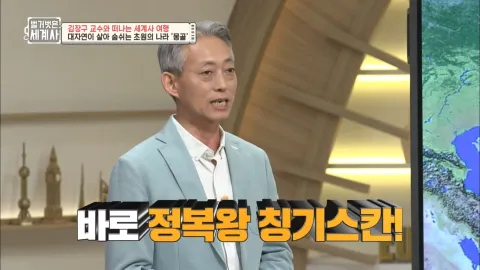 벌거벗은 세계사 21화