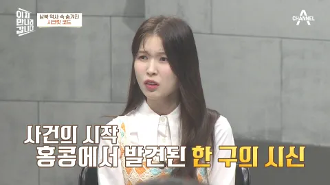 이제 만나러 갑니다 510화