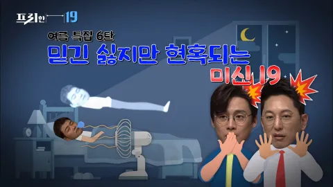 여름특집 6탄