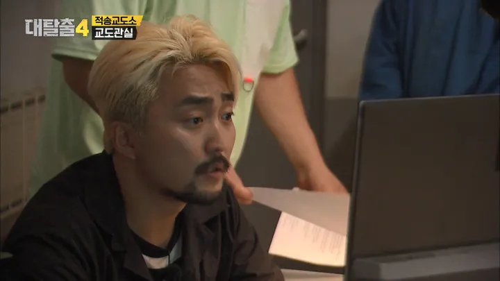 6. 대탈출4 6화