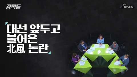 강적들 398화