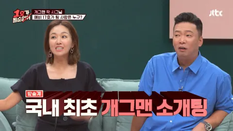1호가 될 순 없어 63화