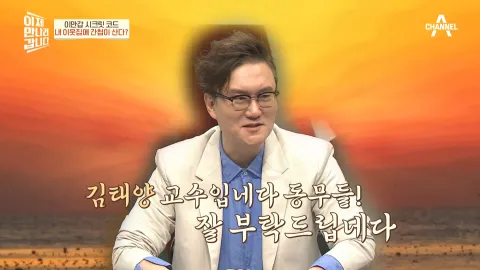 이제 만나러 갑니다 504화