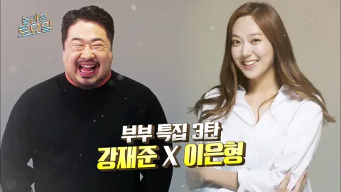 놀라운 토요일 174화