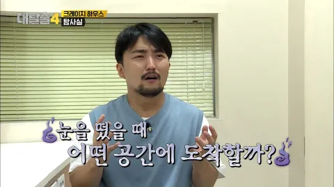 대탈출4 7화