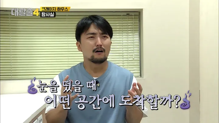 7. 대탈출4 7화